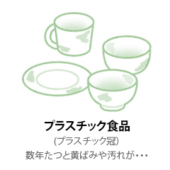 銀歯が気になっていませんか？―保険でできる白い歯―